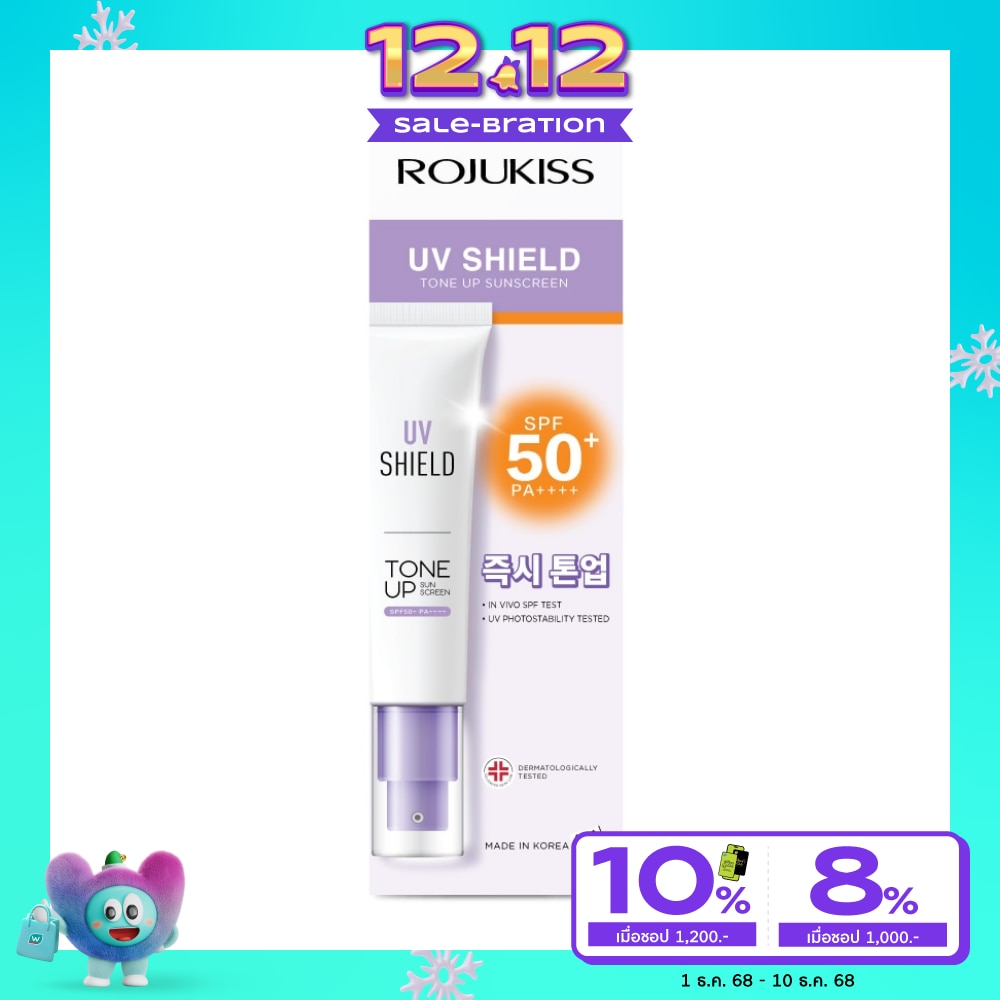 Rojukiss UV Shield Tone Up Sunscreen SPF50+ PA++++ 30 G.