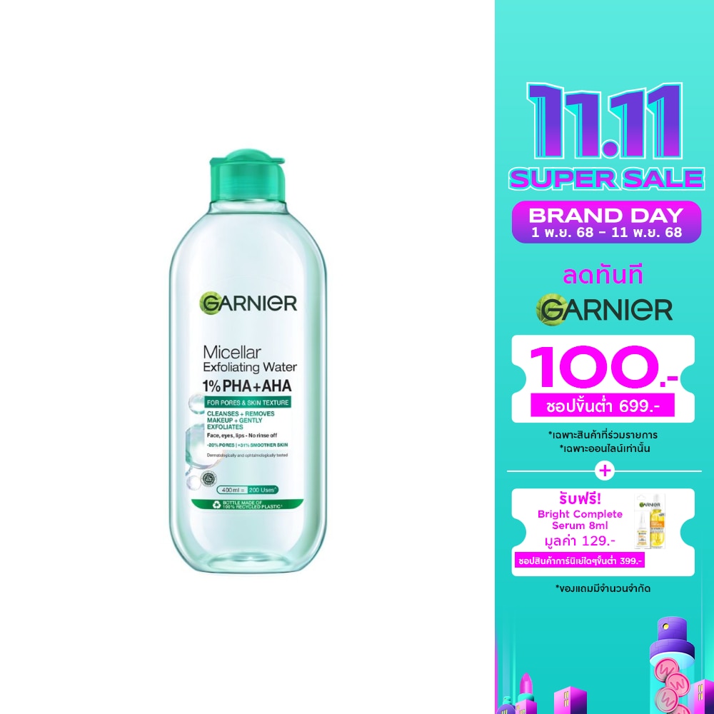 Garnier การ์นิเย่ ไมเซล่า เอ็กซ์โฟลิเอตติ้ง วอเตอร์ ฟอร์ พอร์ แอนด์ สกิน เท็กซ์เจอร์ 400 มล.