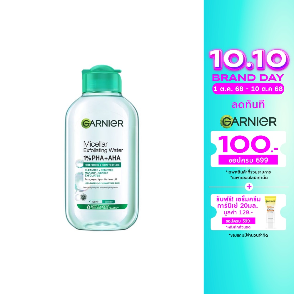 Garnier Micellar Exfoliating Water For Pores  Skin Texture 125 Ml.
