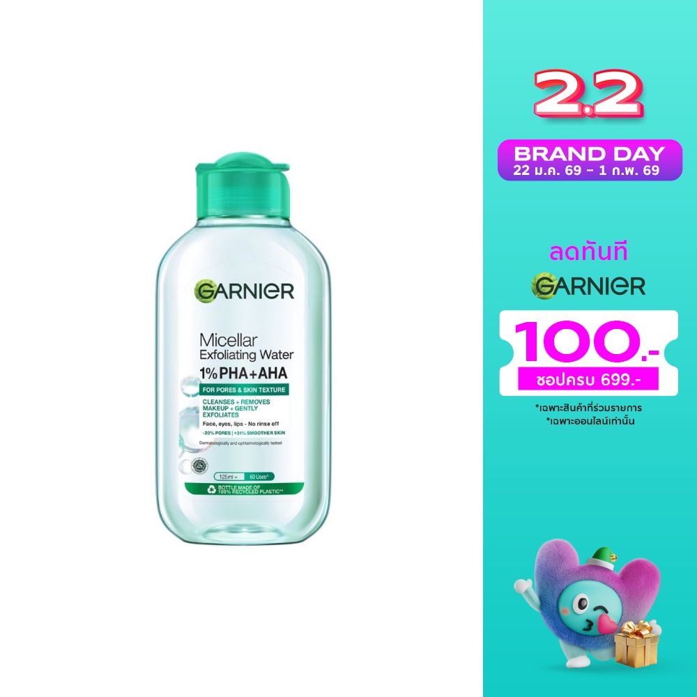 Garnier การ์นิเย่ ไมเซล่า เอ็กซ์โฟลิเอตติ้ง วอเตอร์ ฟอร์ พอร์ แอนด์ สกิน เท็กซ์เจอร์ 125 มล.