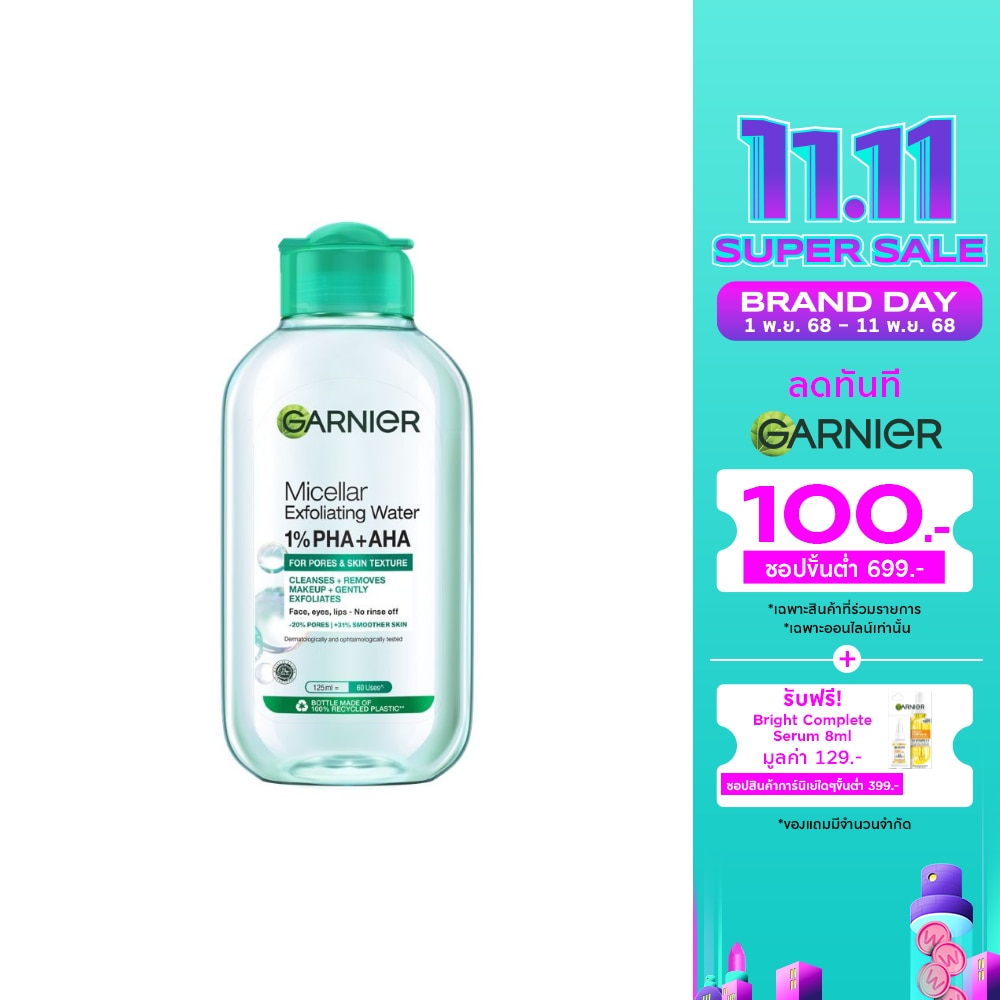 Garnier การ์นิเย่ ไมเซล่า เอ็กซ์โฟลิเอตติ้ง วอเตอร์ ฟอร์ พอร์ แอนด์ สกิน เท็กซ์เจอร์ 125 มล.