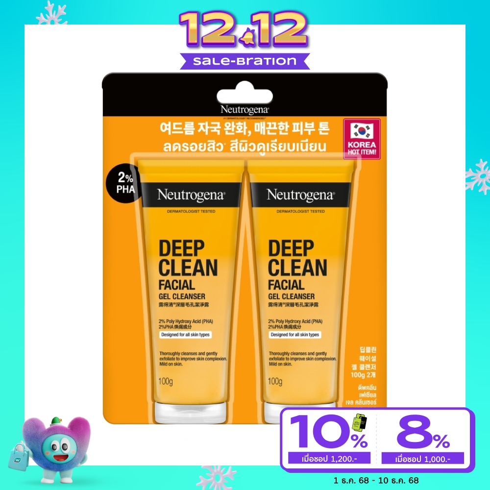 Neutrogena นูโทรจีนา ดีพ คลีน เฟเชียล เจล คลีนเซอร์ 100 กรัม แพ็กคู่