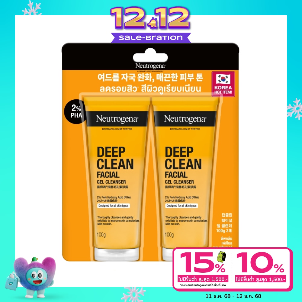 Neutrogena นูโทรจีนา ดีพ คลีน เฟเชียล เจล คลีนเซอร์ 100 กรัม แพ็กคู่