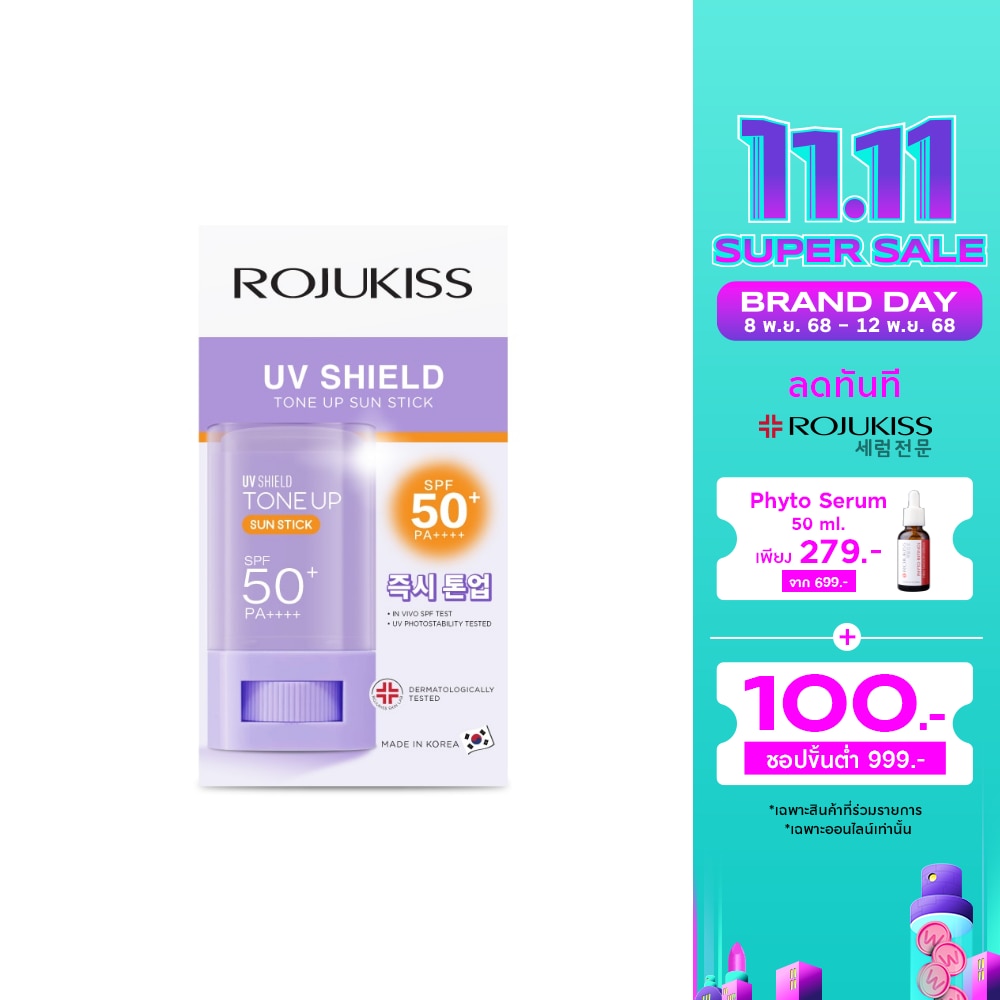 Rojukiss โรจูคิส ยูวี ชิลด์ โทน อัพ ซัน สติ๊ก เอสพีเอฟ50+ พีเอ++++ 15 กรัม