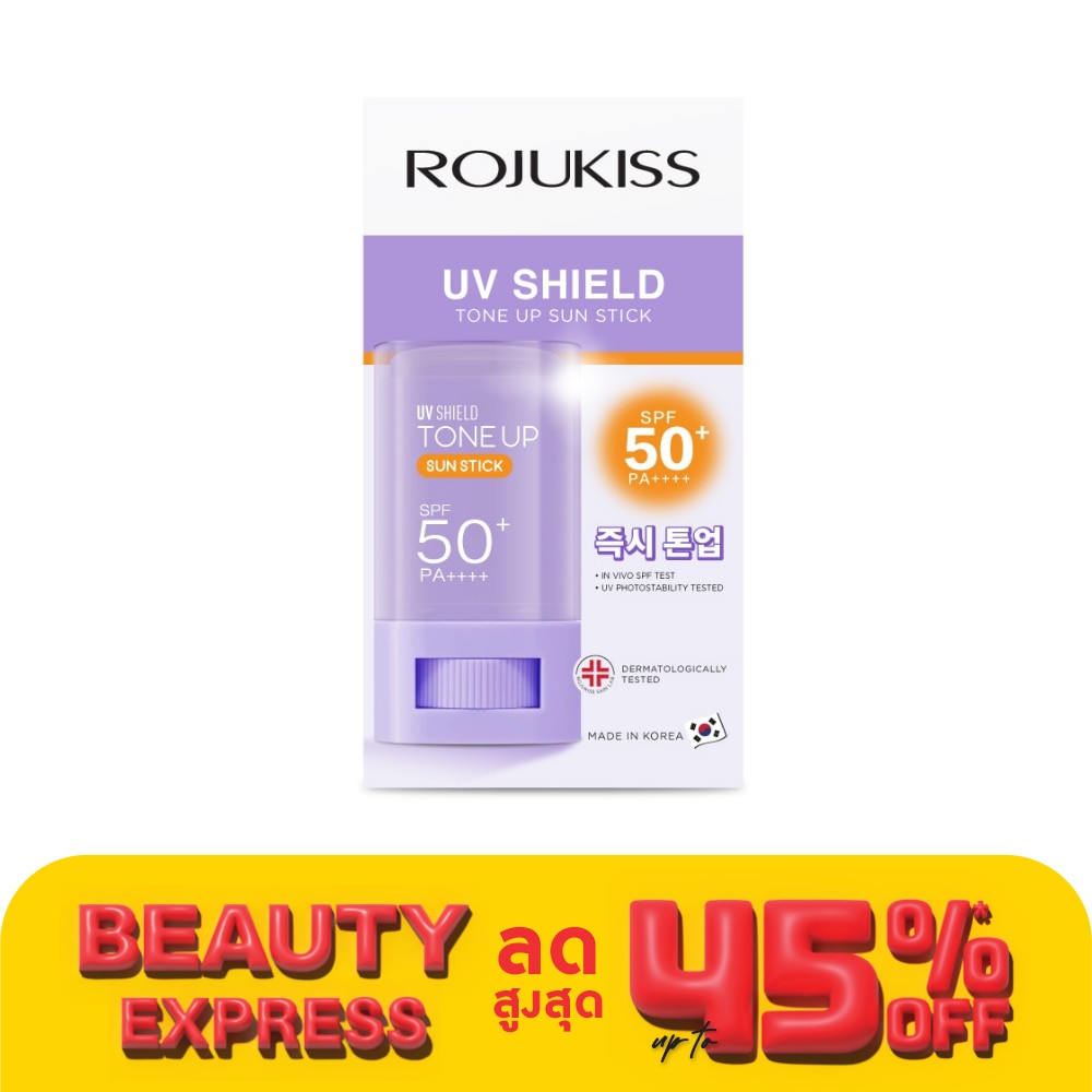 Rojukiss โรจูคิส ยูวี ชิลด์ โทน อัพ ซัน สติ๊ก เอสพีเอฟ50+ พีเอ++++ 15 กรัม
