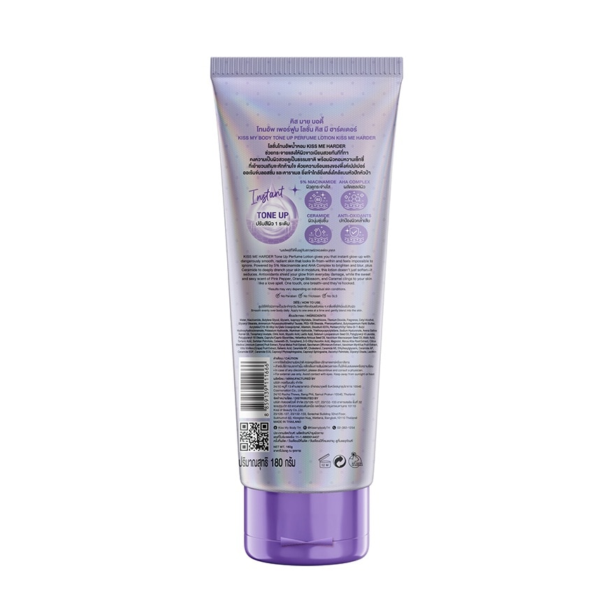 Kiss My Body Tone Up Perfume Lotion Kiss Me Harder 180 G.