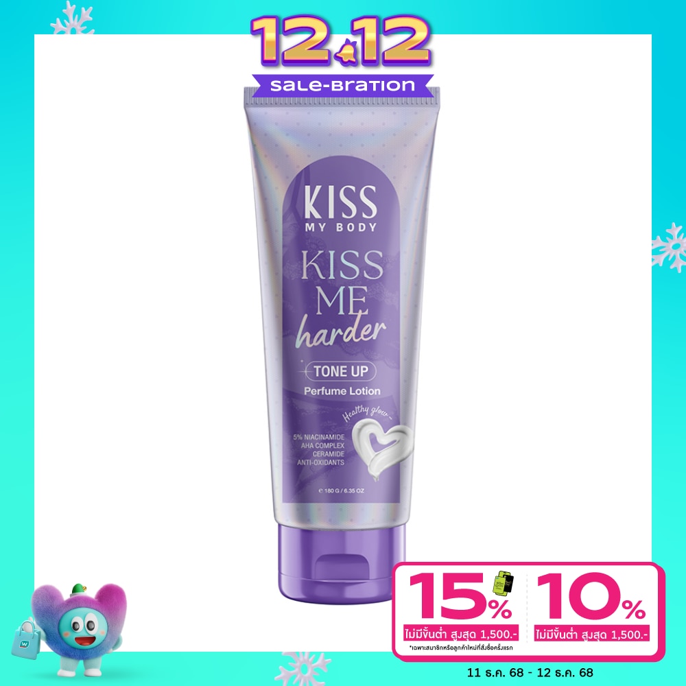 Kiss My Body คิส มาย บอดี้ โทนอัพ เพอร์ฟูม โลชั่น คิส มี ฮาร์ดเดอร์ 180 กรัม