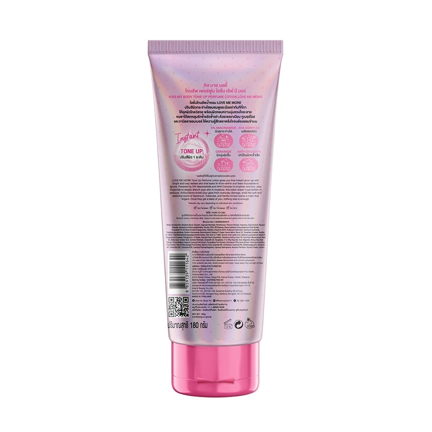 Kiss My Body Tone Up Perfume Lotion Love Me More 180 G.