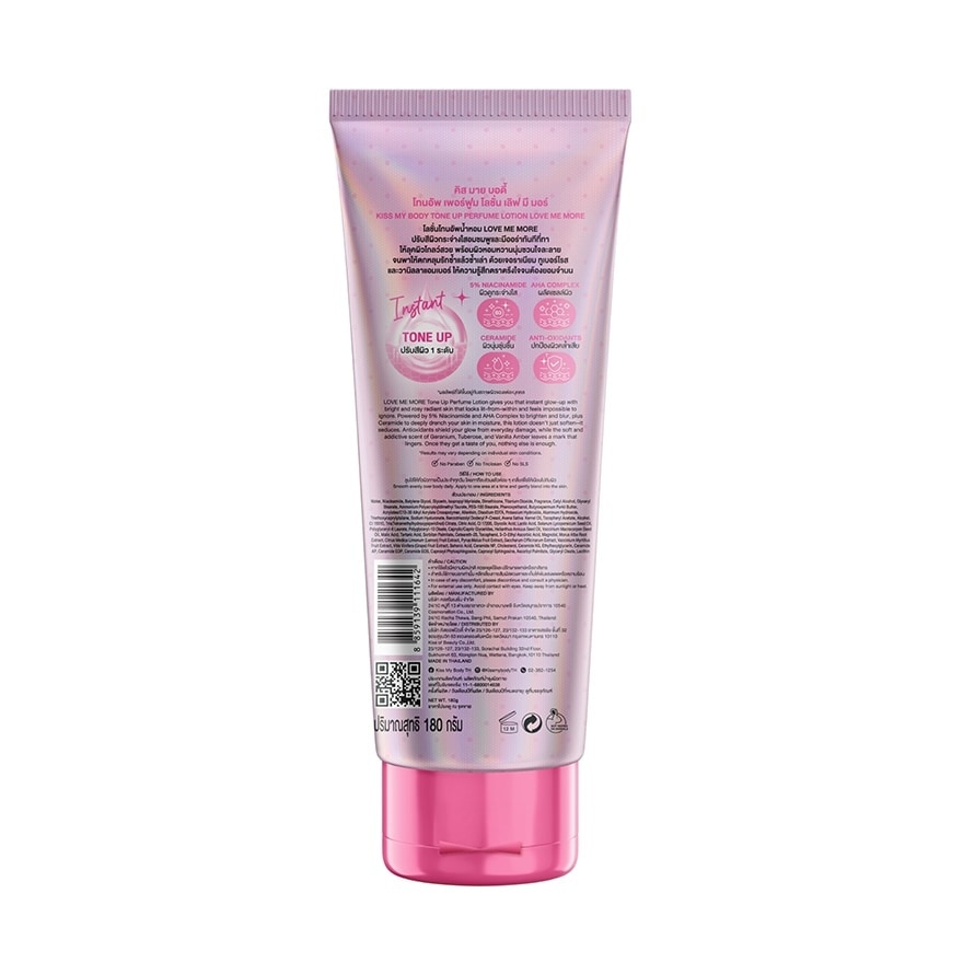 Kiss My Body Tone Up Perfume Lotion Love Me More 180 G.