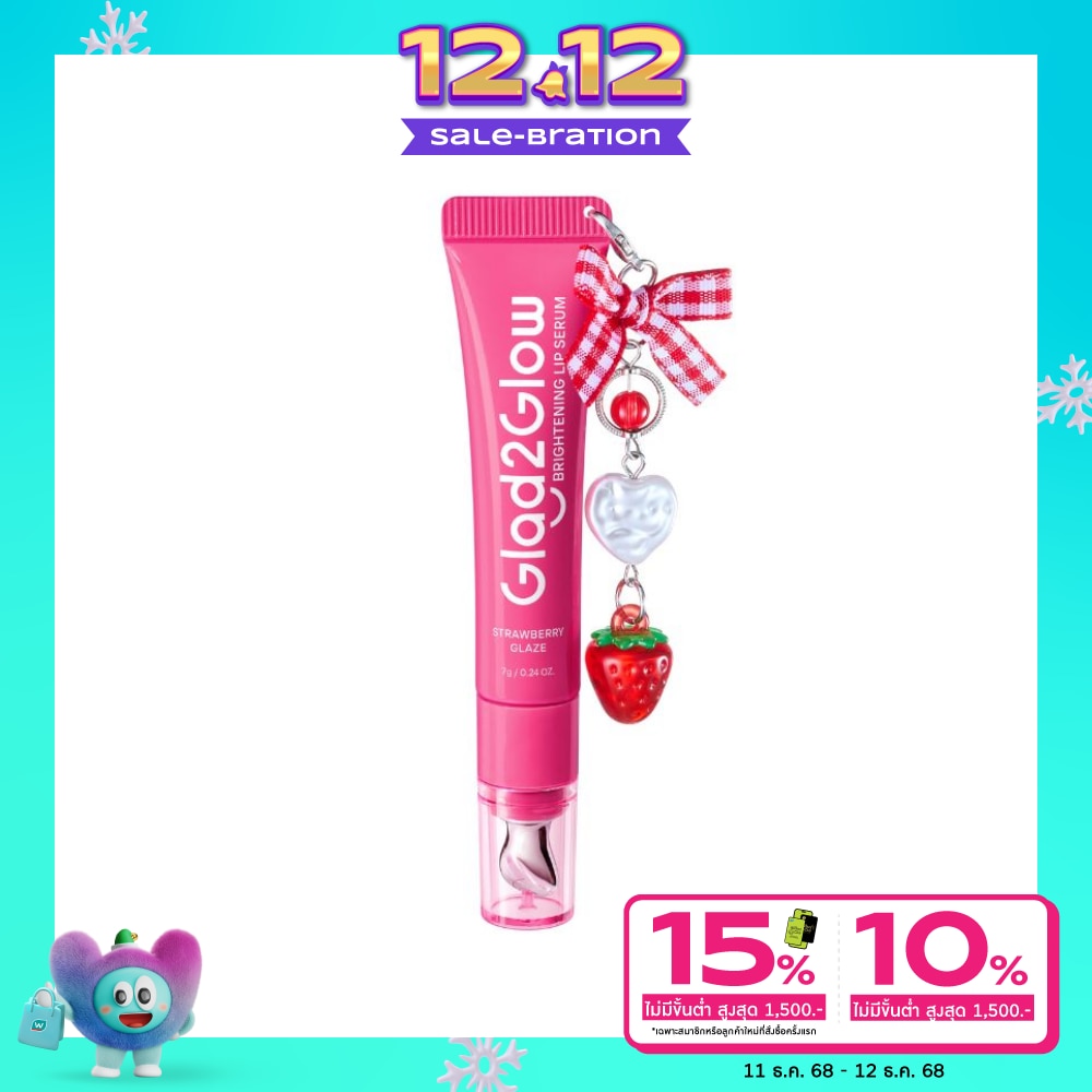Glad2Glow แกลดทูโกลว์ ไบร์ทเทนนิ่ง ลิป เซรั่ม สตรอเบอร์รี่ เกรซ (พิ้งค์) 7 กรัม