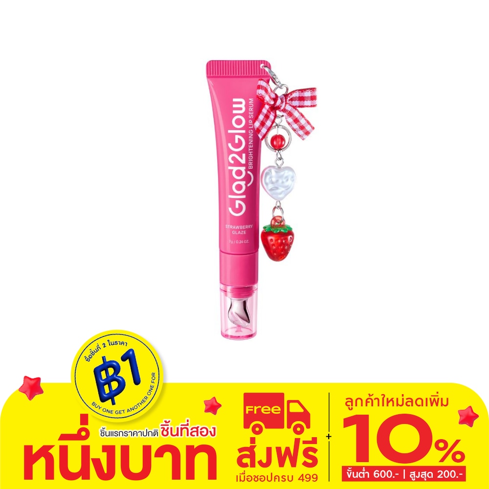 Glad2Glow Glad2Glow Brightening Lip Serum Strawberry Glaze (Pink) 7 G.