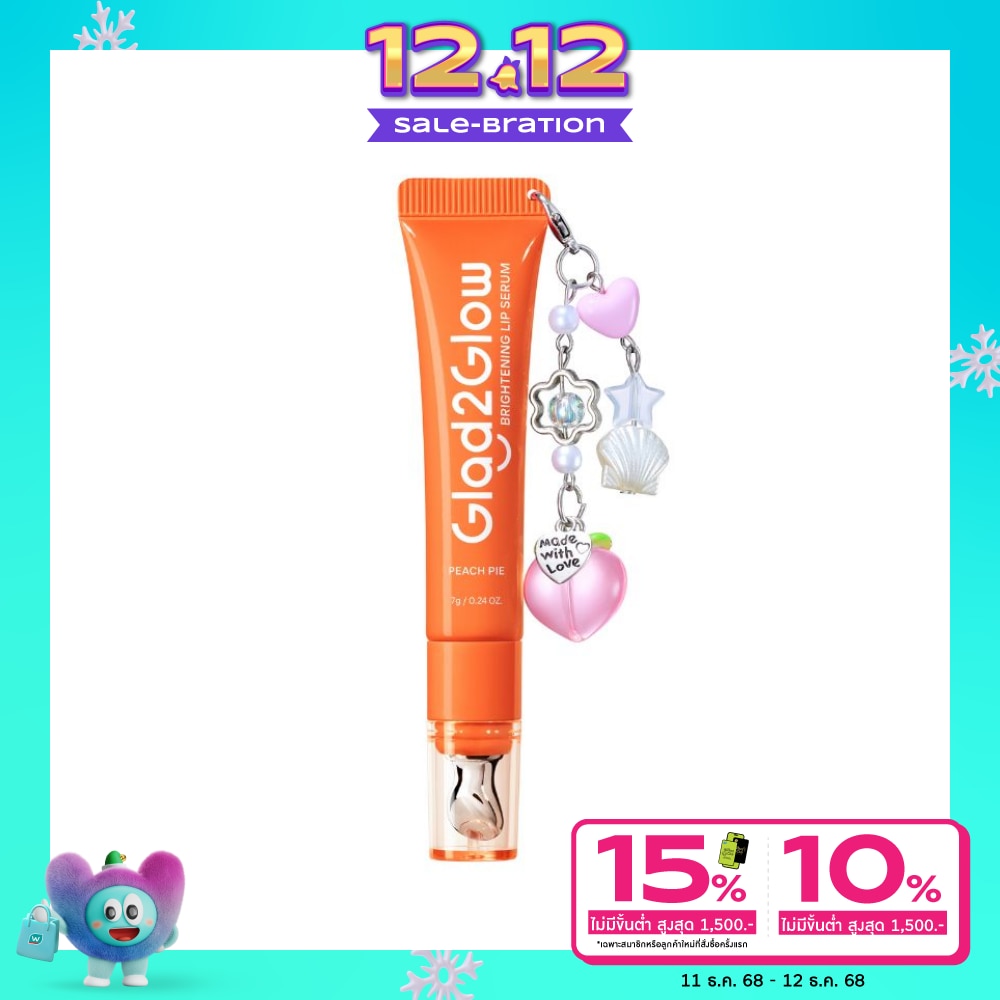 Glad2Glow แกลดทูโกลว์ ไบร์ทเทนนิ่ง ลิป เซรั่ม พีช พาย (พีช) 7 กรัม