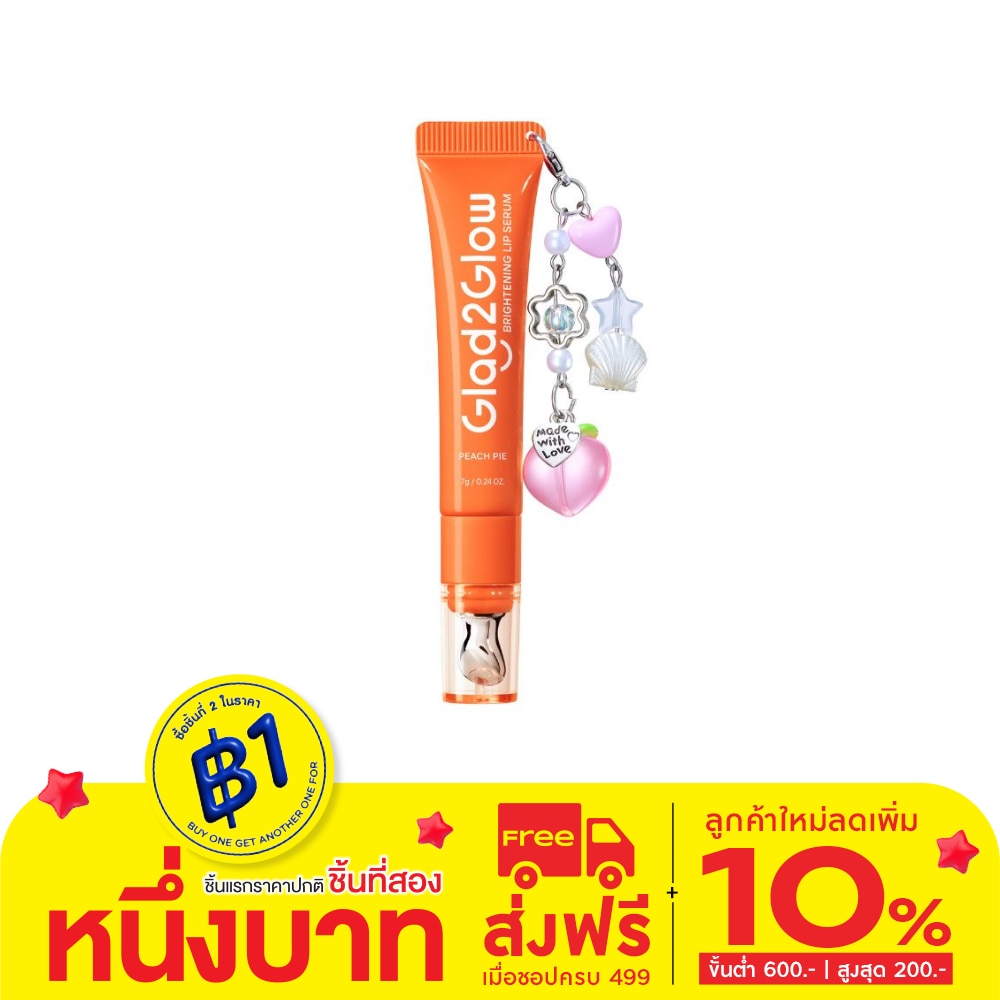 Glad2Glow Glad2Glow Brightening Lip Serum Peach Pie (Peach) 7 G.