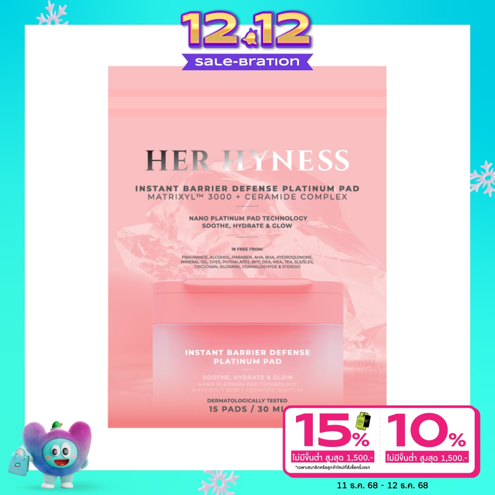 Her Hyness เฮอ ไฮเนส อินสแตนท์ แบริเออร์ ดีเฟนซ์ แพลทินัม แพด 15 แผ่น