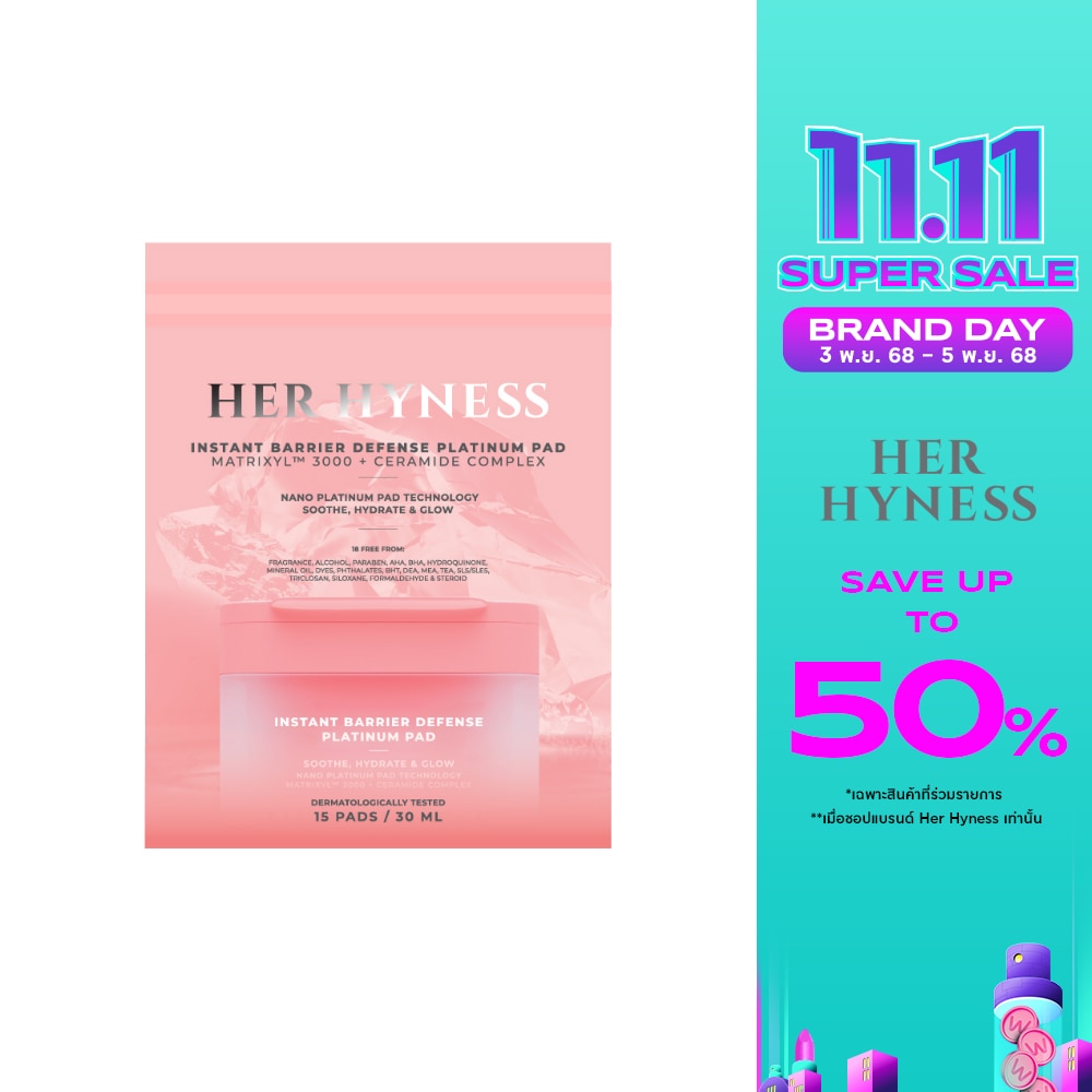 Her Hyness เฮอ ไฮเนส อินสแตนท์ แบริเออร์ ดีเฟนซ์ แพลทินัม แพด 15 แผ่น
