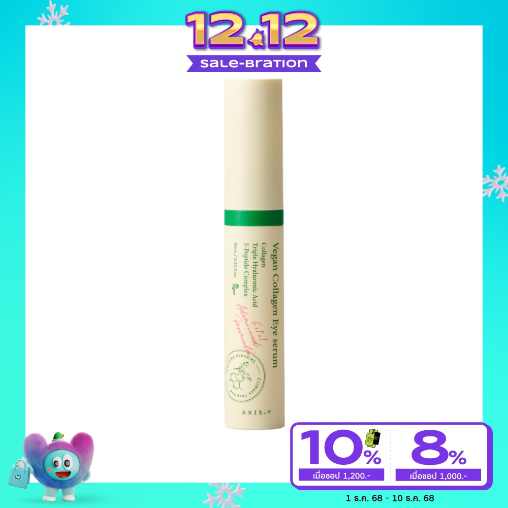Axis-Y แอคซิส วาย อาย เซรั่ม วีแกน คอลลาเจน 10 มล.