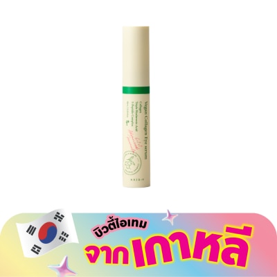 AXIS-Y แอคซิส วาย อาย เซรั่ม วีแกน คอลลาเจน 10 มล.