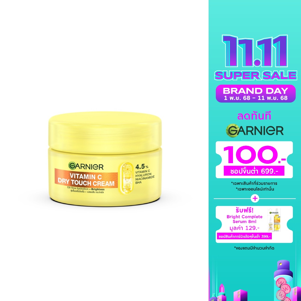 Garnier การ์นิเย่ ดราย ทัช ครีม วิตามิน ซี 30 มล.