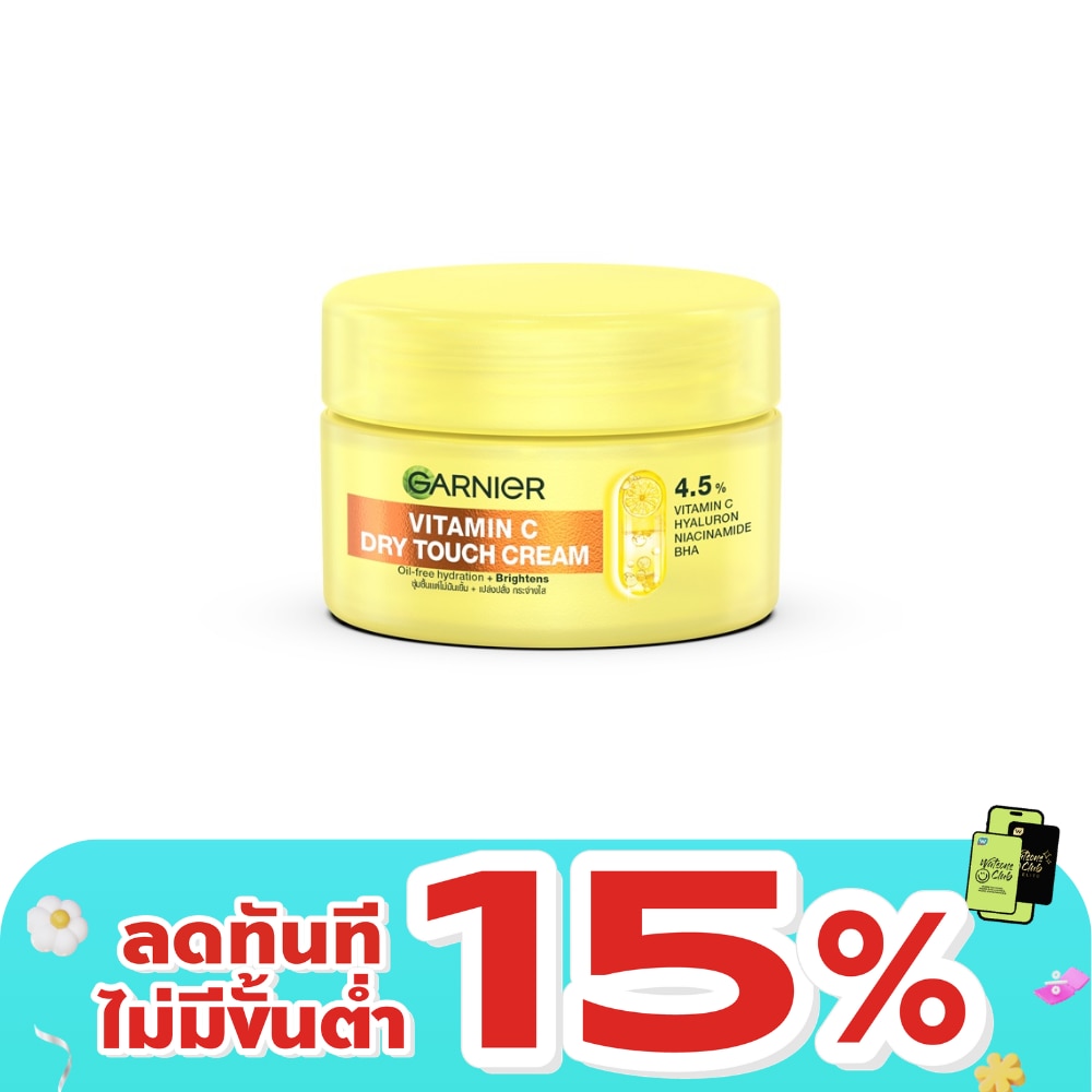 การ์นิเย่ ดราย ทัช ครีม วิตามิน ซี 30 มล.