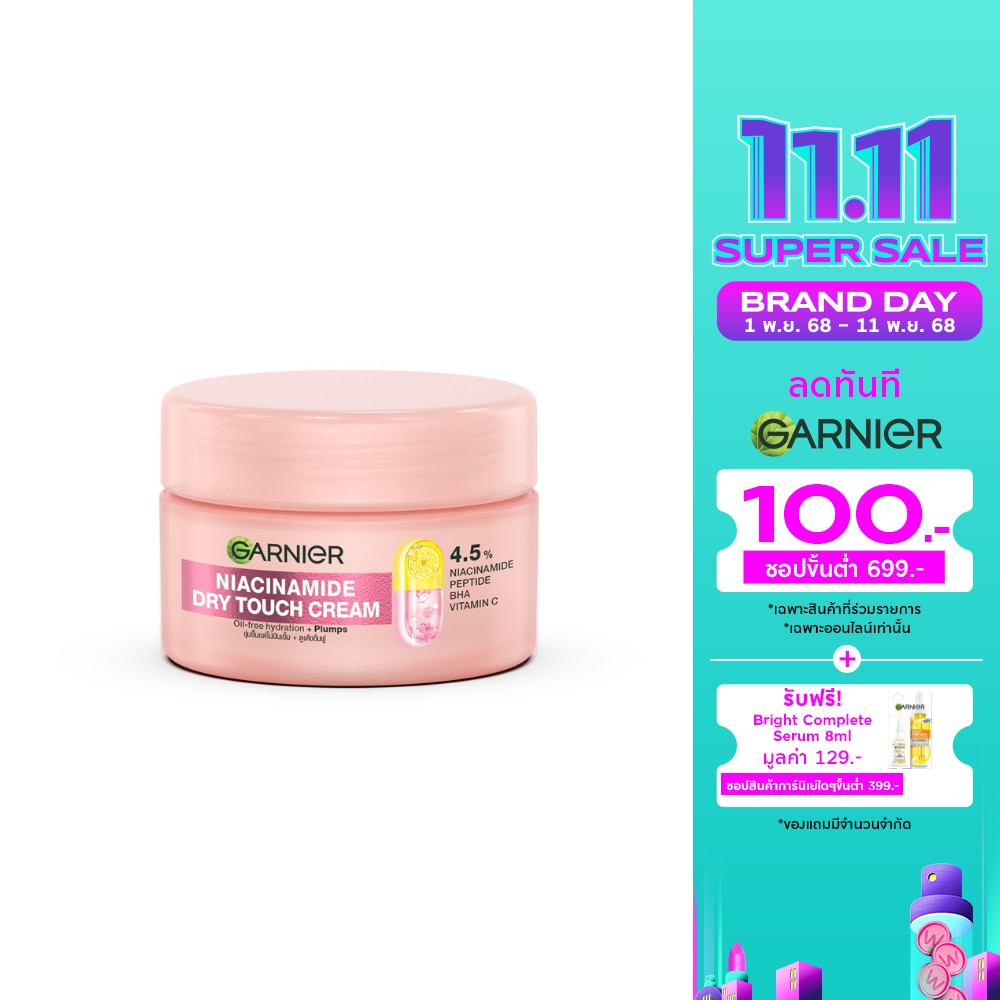 Garnier การ์นิเย่ ดราย ทัช ครีม ไนอาซีนาไมด์ 30 มล.