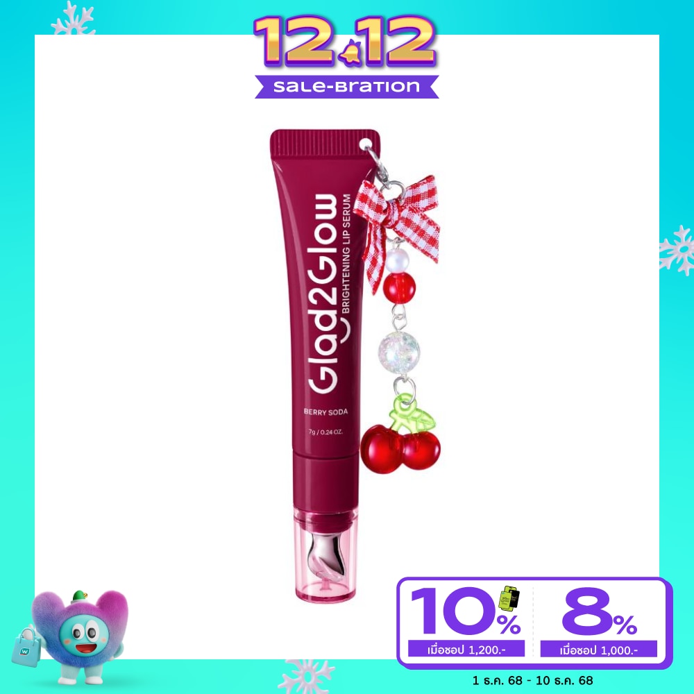 Glad2Glow Glad2Glow Brightening Lip Serum Berry Soda (Berry) 7 G.