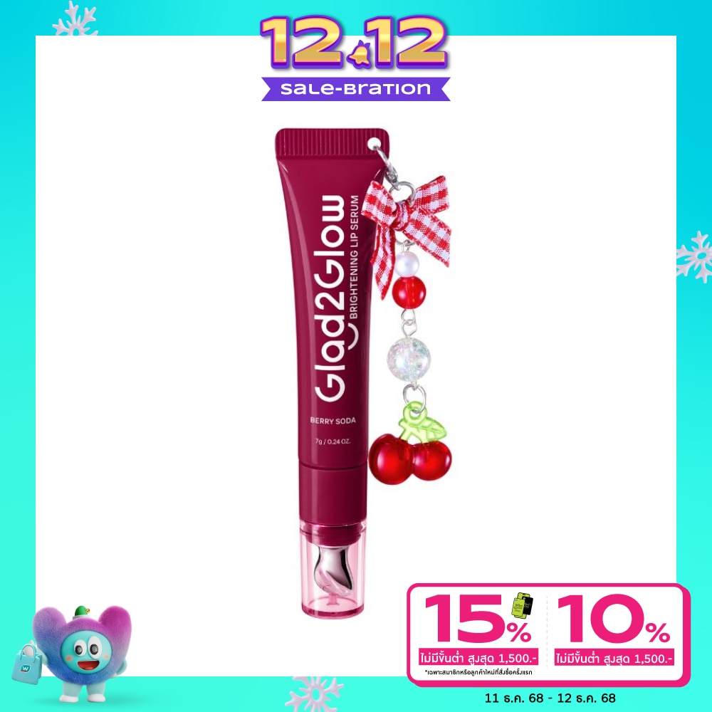 Glad2Glow แกลดทูโกลว์ ไบร์ทเทนนิ่ง ลิป เซรั่ม เบอร์รี่ โซดา (เบอร์รี่) 7 กรัม