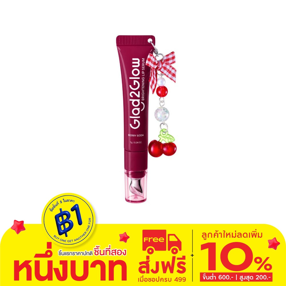 Glad2Glow Glad2Glow Brightening Lip Serum Berry Soda (Berry) 7 G.
