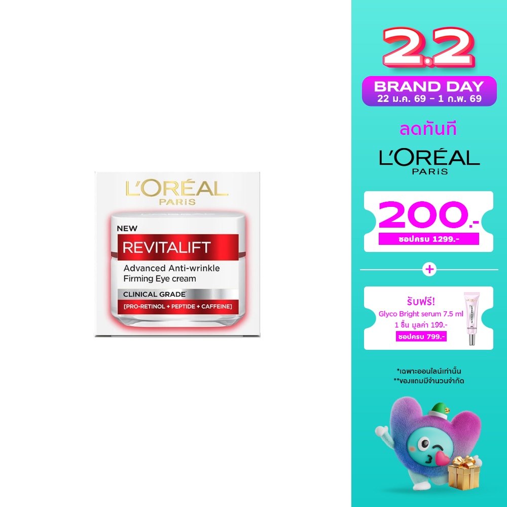 L'Oreal ลอรีอัล ปารีส รีไวทัลลิฟท์ แอดวานซ์ แอนตี้-ริงเคิล เฟิร์มมิ่ง อาย ครีม 15 มล.