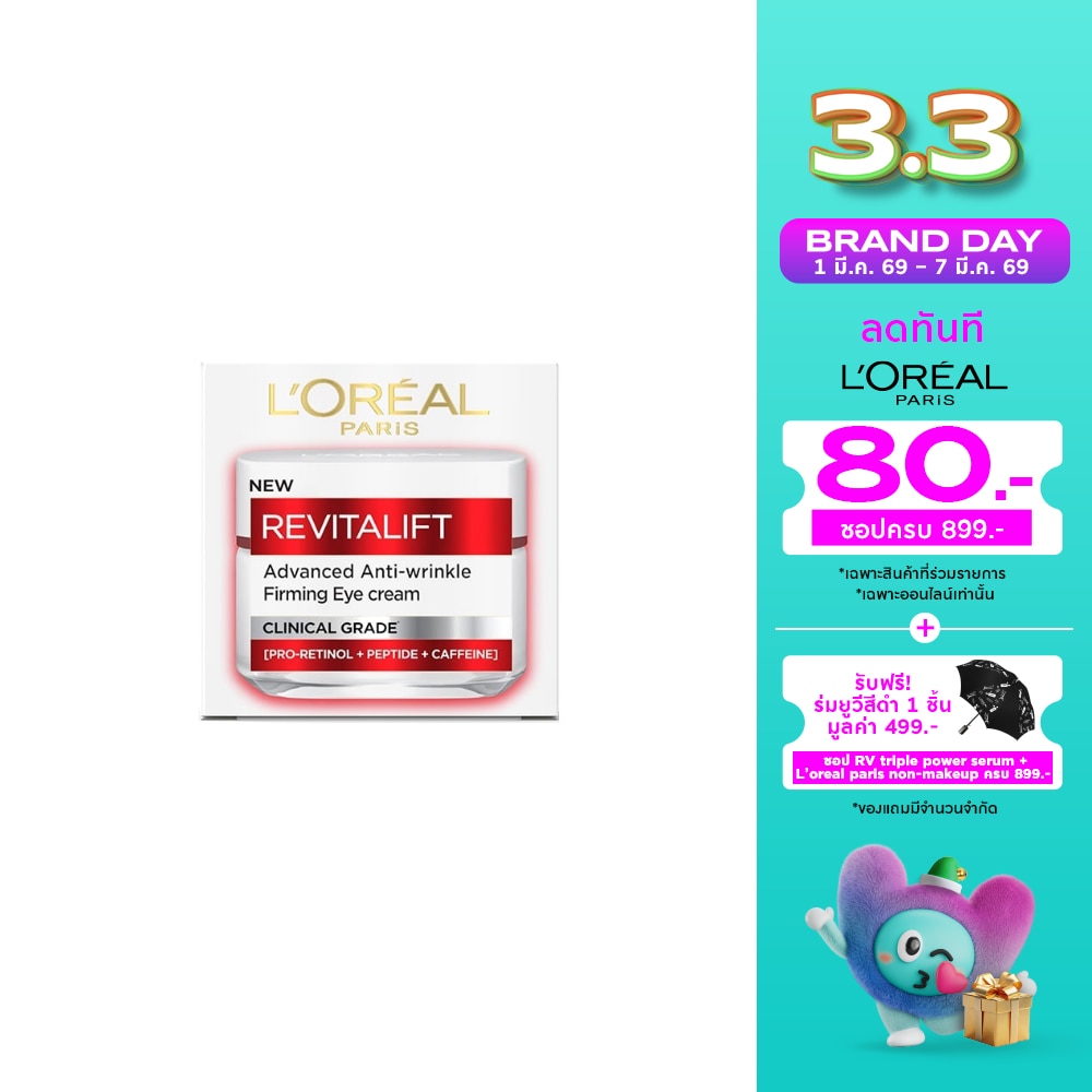 L'Oreal ลอรีอัล ปารีส รีไวทัลลิฟท์ แอดวานซ์ แอนตี้-ริงเคิล เฟิร์มมิ่ง อาย ครีม 15 มล.