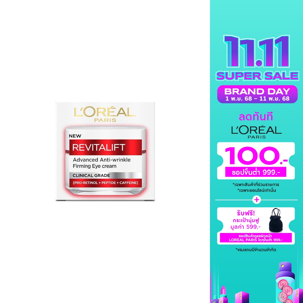 L'Oreal ลอรีอัล ปารีส รีไวทัลลิฟท์ แอดวานซ์ แอนตี้-ริงเคิล เฟิร์มมิ่ง อาย ครีม 15 มล.