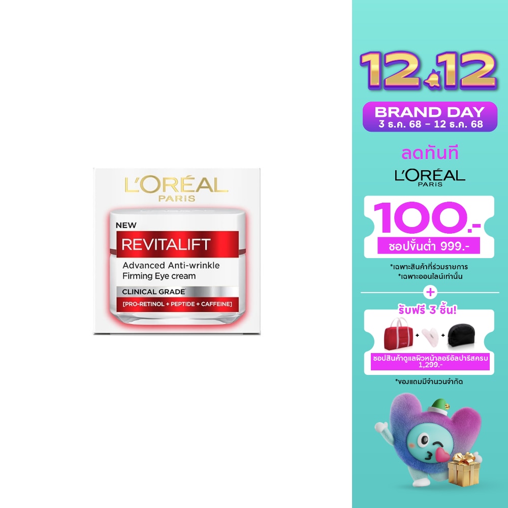 L'Oreal L'Oreal Paris Revitalift Advanced Anti-Wrinkle Firming Eye Cream 15 Ml.