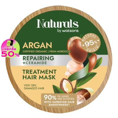 Naturals by Watsons เนเชอรัล บาย วัตสัน อาร์แกน รีแพร์ริ่ง ทรีตเมนท์ แฮร์ มาสก์ 200มล.