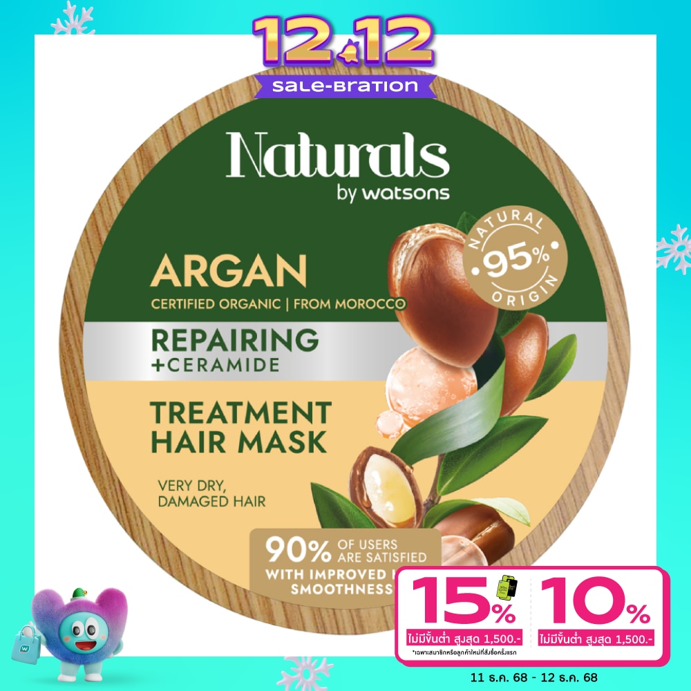Naturals By Watsons Argan Repairing Treatment Hair Mask 200ml.
