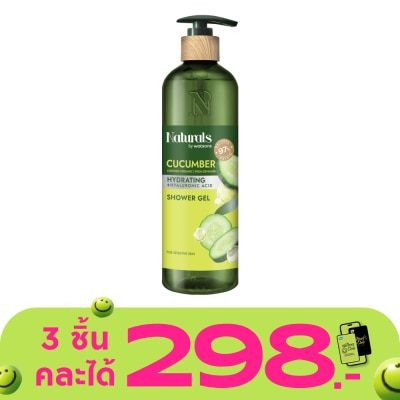 Naturals by Watsons - เนเชอรัล บาย วัตสัน คิวคัมเบอร์ ไฮเดรตติ้ง ชาวเวอร์ เจล 490มล