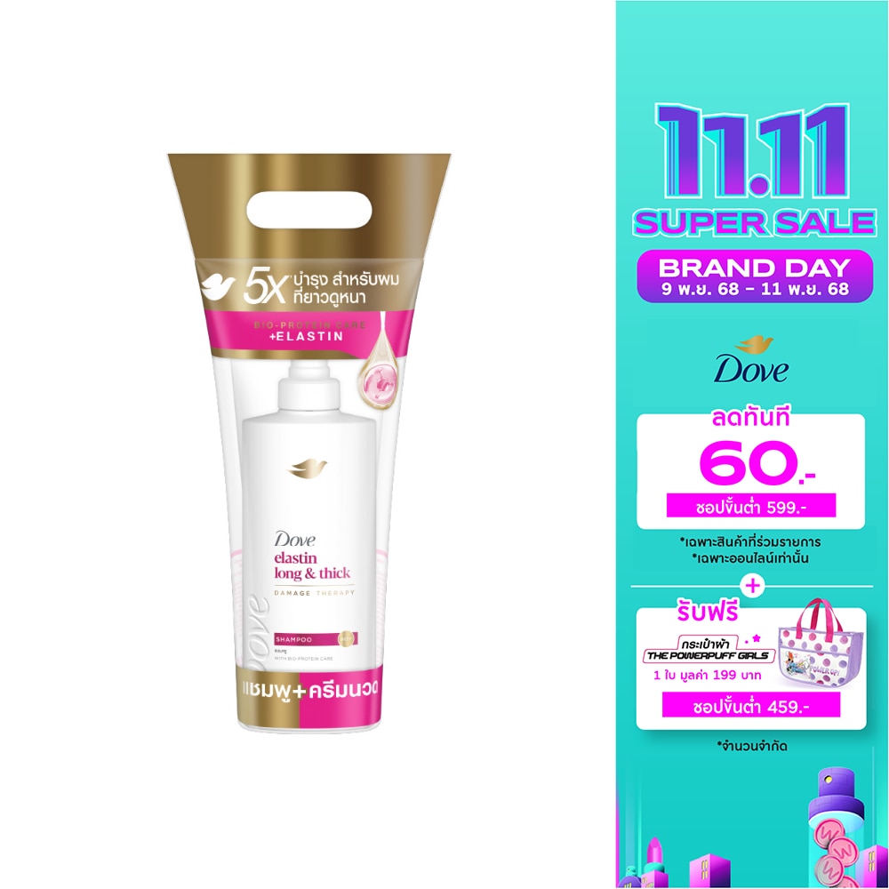 Dove Dove Elastin Long Thick Shampoo 360 Ml.+ Conditioner 330 Ml.