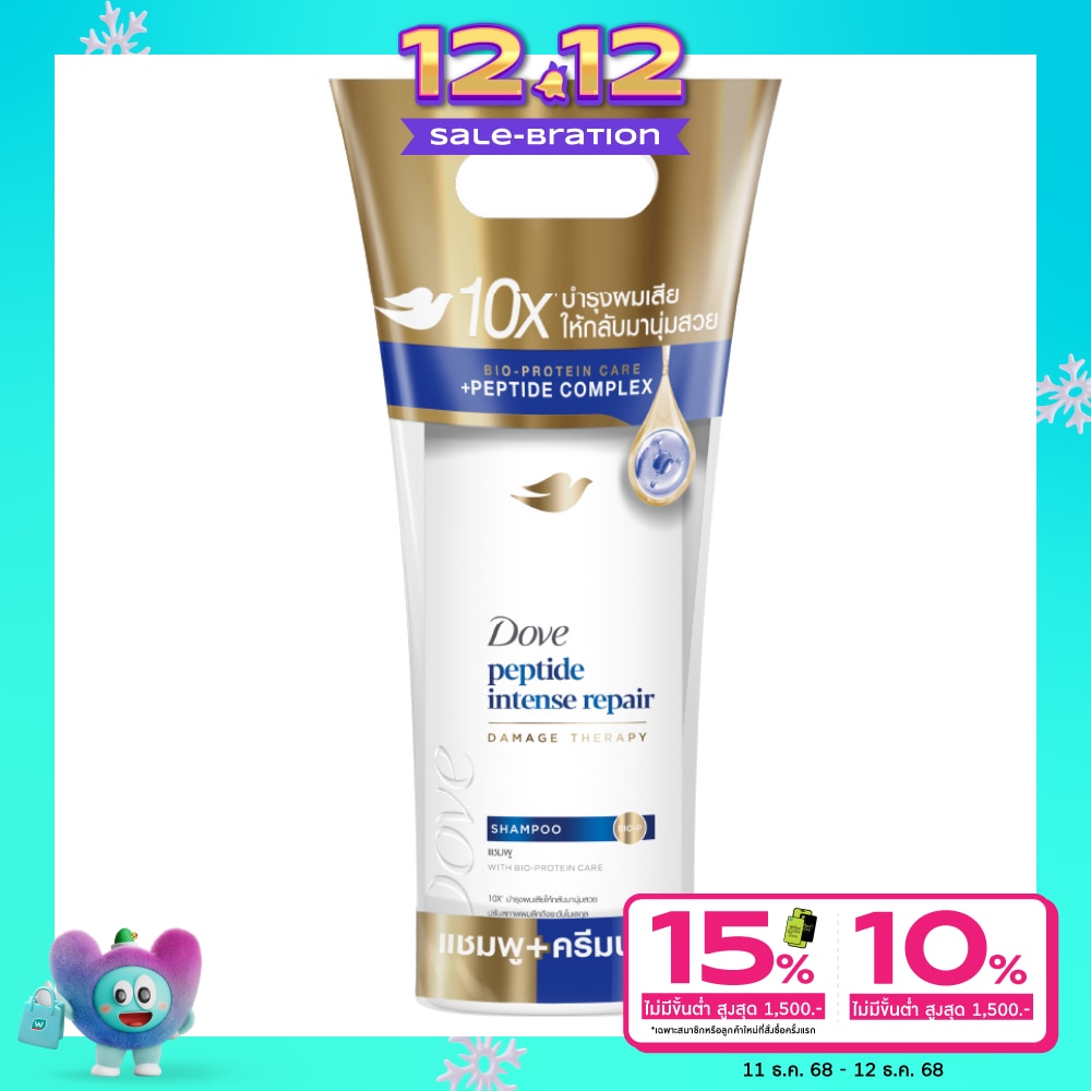 Dove โดฟ เพปไทด์ อินเทนซ์ รีแพร์ แชมพู 360 มล.+ คอนดิชันเนอร์ 330 มล.