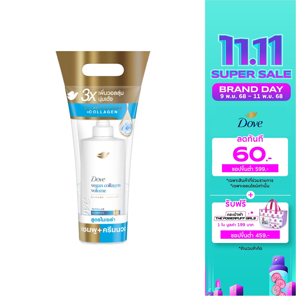 Dove Dove Micellar Vegan Collagen Volume Shampoo 360 Ml.+ Conditioner 330 Ml.