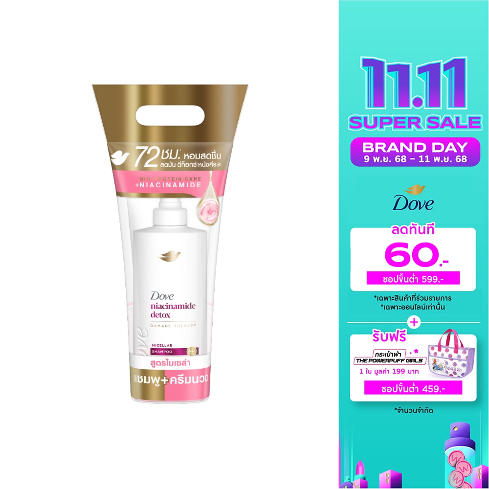 Dove Dove Micellar Niacinamide Detox Shampoo 360 Ml.+ Conditioner 330 Ml.