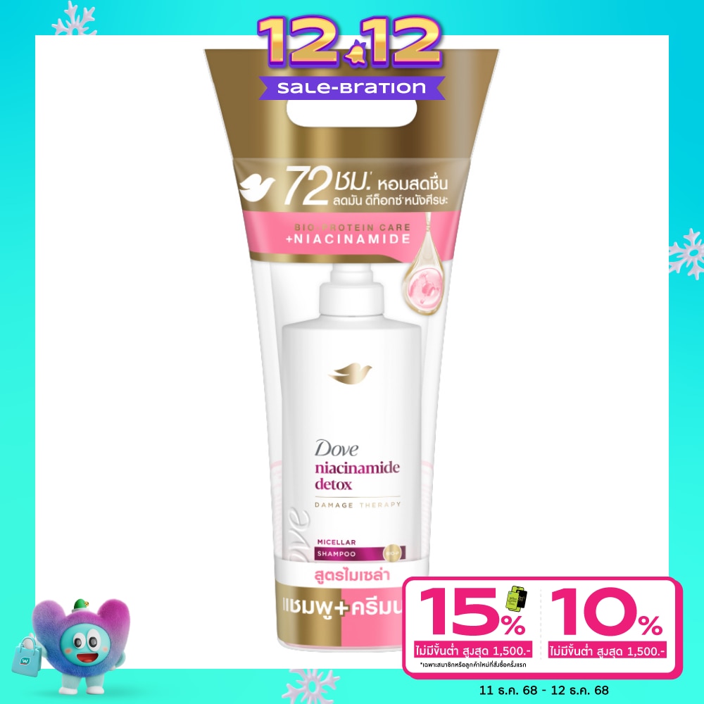 Dove โดฟ ไมเซล่า ไนอะซินาไมด์ ดีท็อกซ์ แชมพู 360 มล.+ คอนดิชันเนอร์ 330 มล.