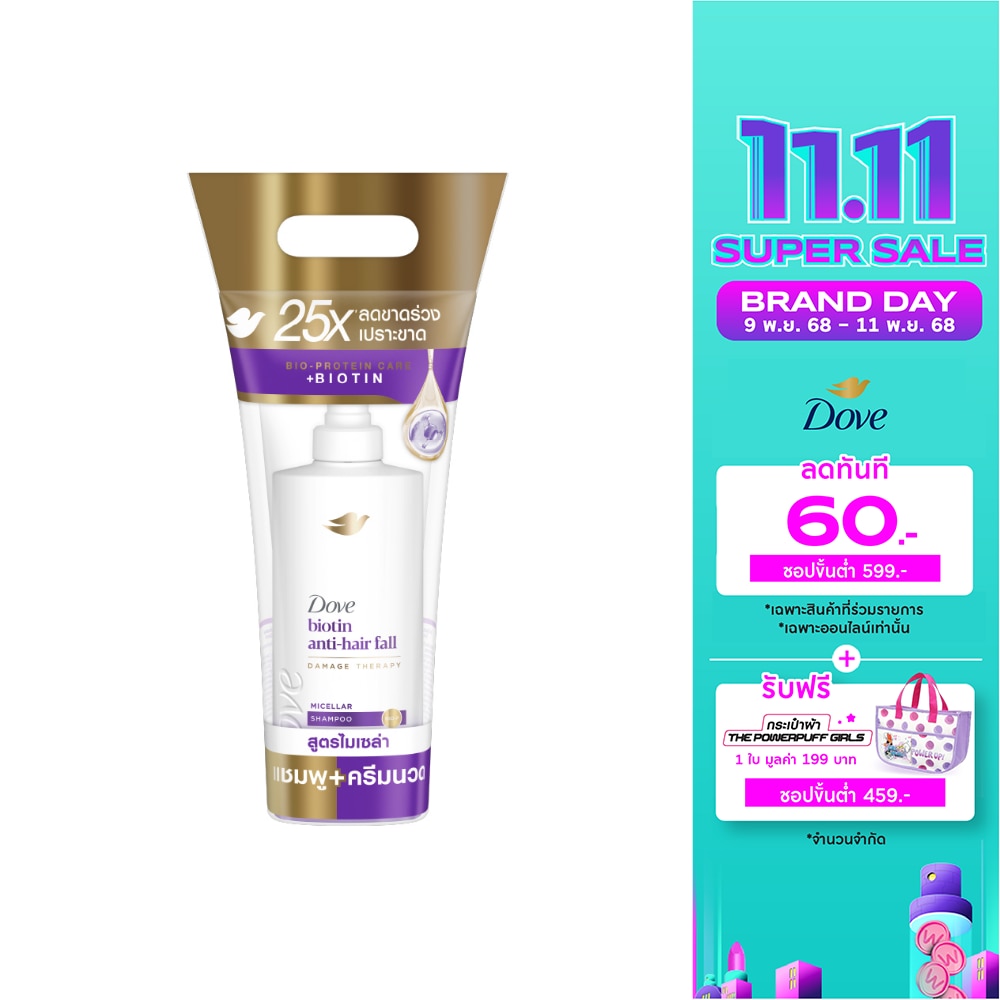 Dove Dove Micellar Biotin Anti-Hair Fall Shampoo 360 Ml.+ Conditioner 330 Ml.