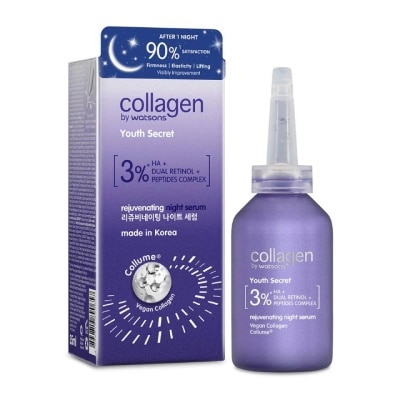Collagen by Watsons คอลลาเจน บาย วัตสัน ยูธ ซีเครท รีจูวีเนทติ้ง ไนท์ เซรั่ม 35มล.