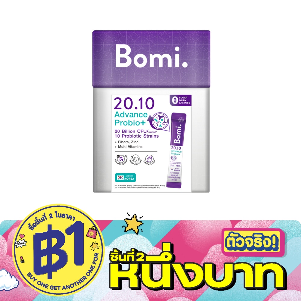 Bomi 20.10 Advance Probio+ Lemon Flavor 14 Sachets image