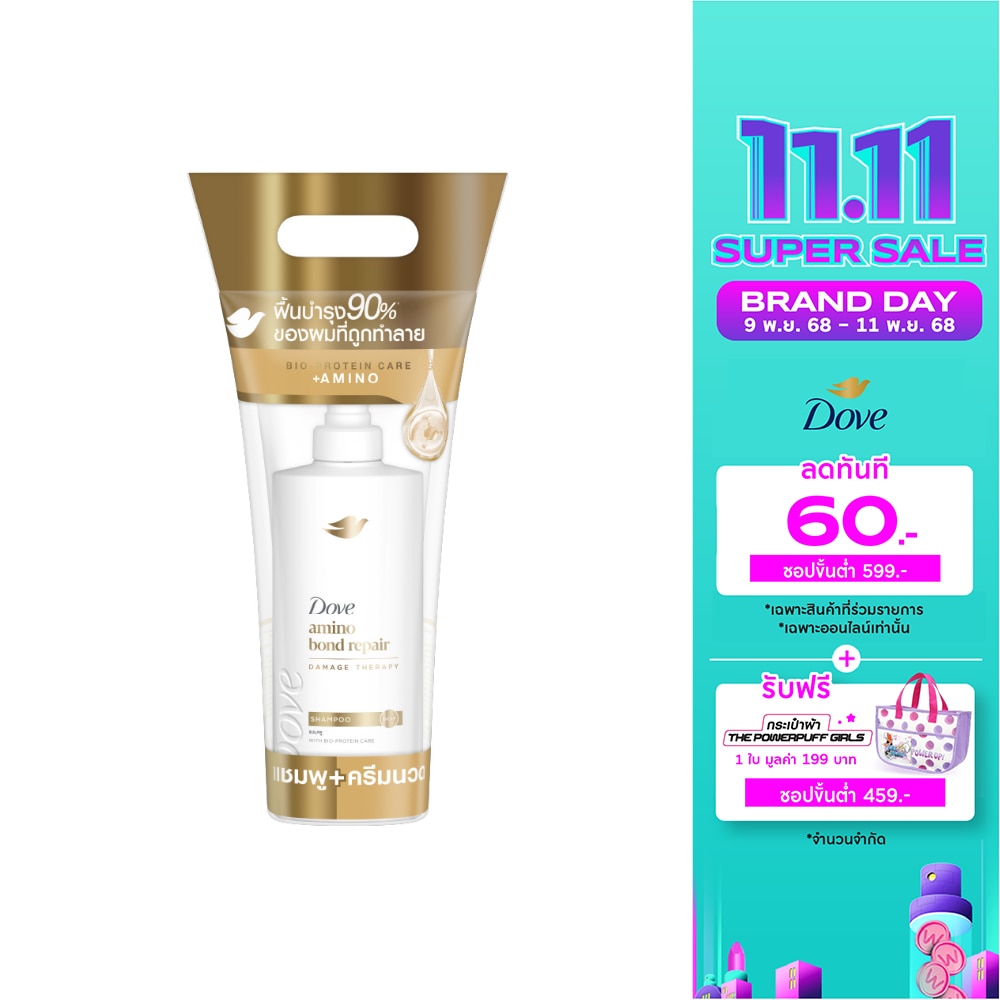 Dove Dove Amino Bond Repair Shampoo 360 Ml.+ Conditioner 320 Ml.
