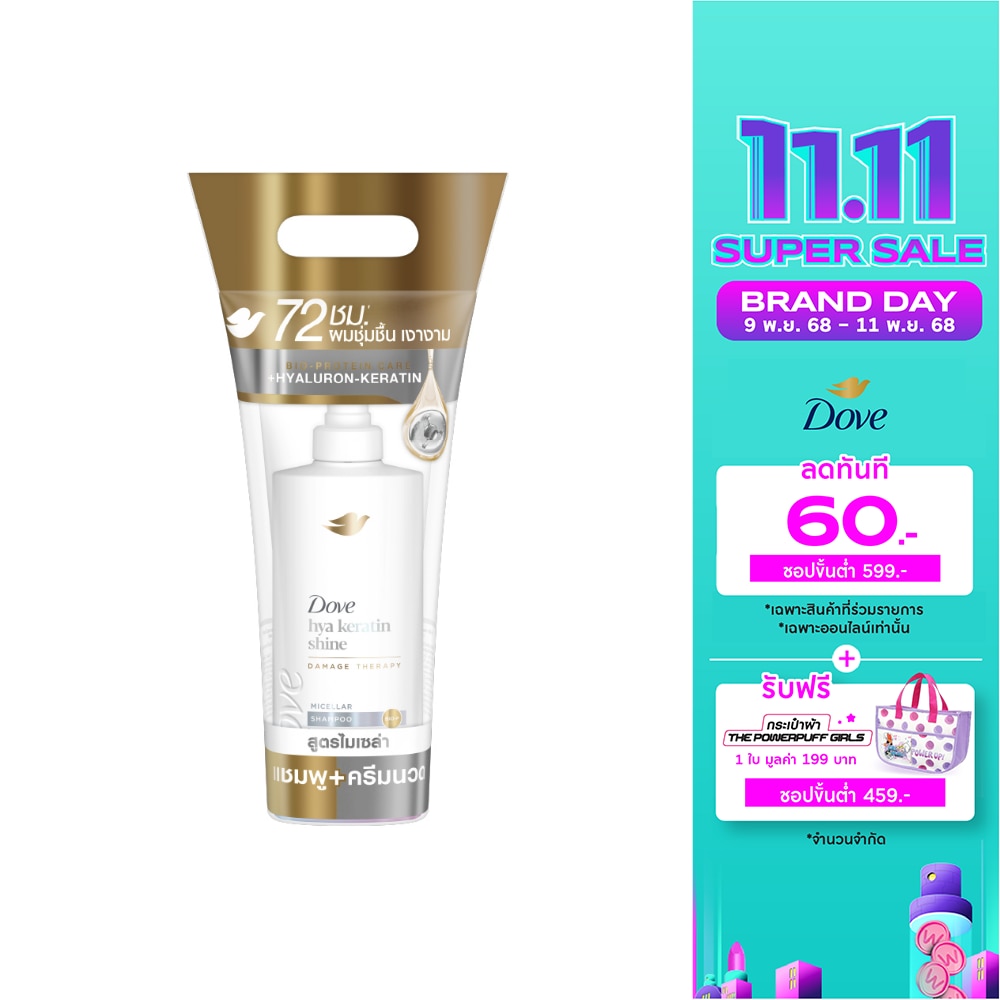 Dove Dove Micellar Hya Keratin Shine Shampoo 360 Ml.+ Conditioner 330 Ml.