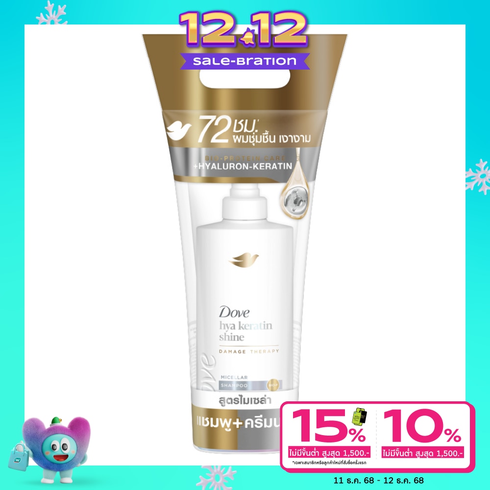 Dove โดฟ ไมเซล่า ไฮยา เคราติน ชายน์ แชมพู 360 มล.+ คอนดิชันเนอร์ 330 มล.