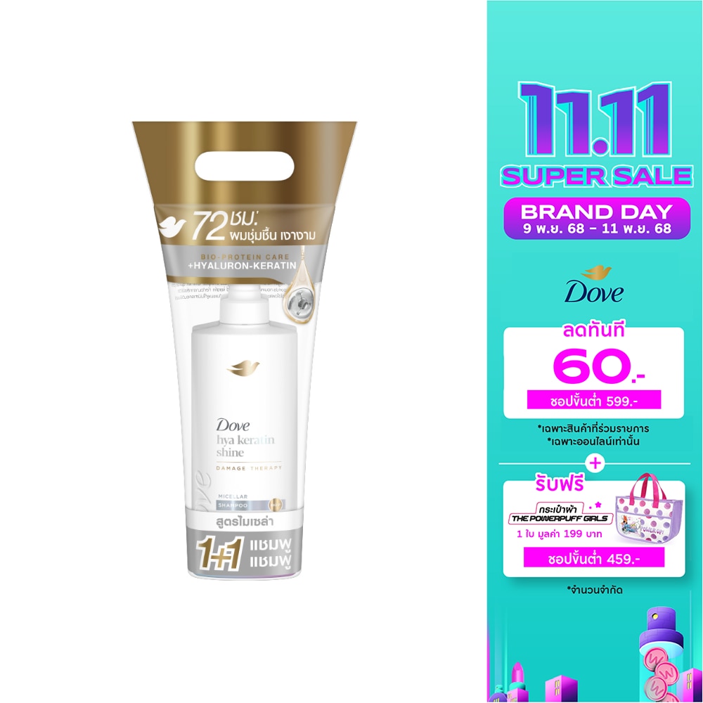 Dove Dove Micellar Shampoo Hya Keratin Shine 360 Ml.Twin Pack