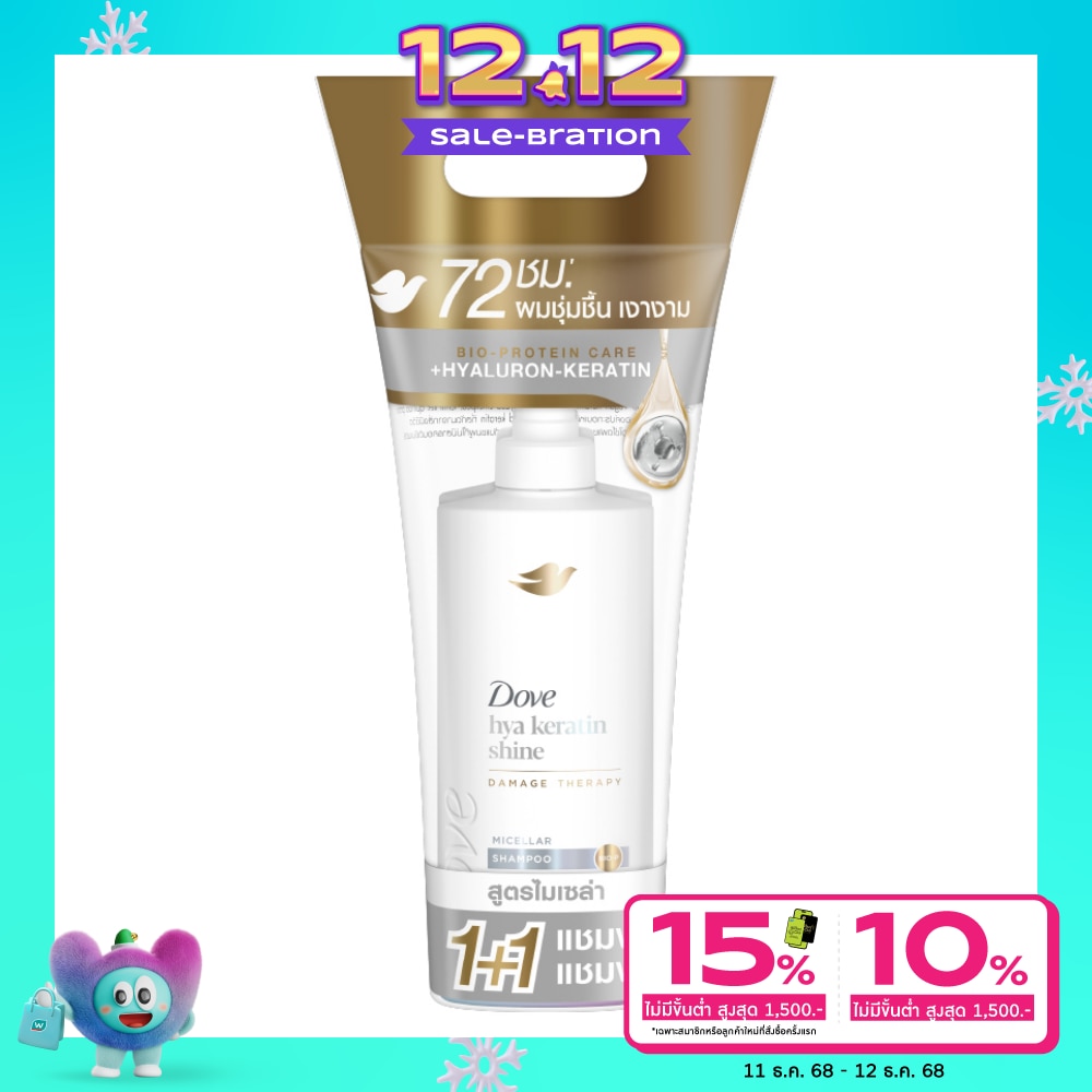 Dove โดฟ ไมเซล่า แชมพู ไฮยา เคราติน ชายน์ 360 มล.แพ็คคู่