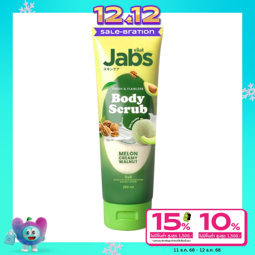 Jabs แจ๊บส์ บอดี้ สครับ เฟรช แอนด์ ฟลอว์เลส กลิ่น เมล่อน ครีมมี่ วอลนัท 250 มล.