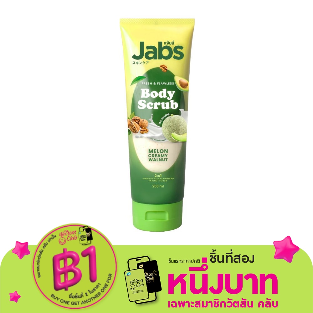 Jabs แจ๊บส์ บอดี้ สครับ เฟรช แอนด์ ฟลอว์เลส กลิ่น เมล่อน ครีมมี่ วอลนัท 250 มล.