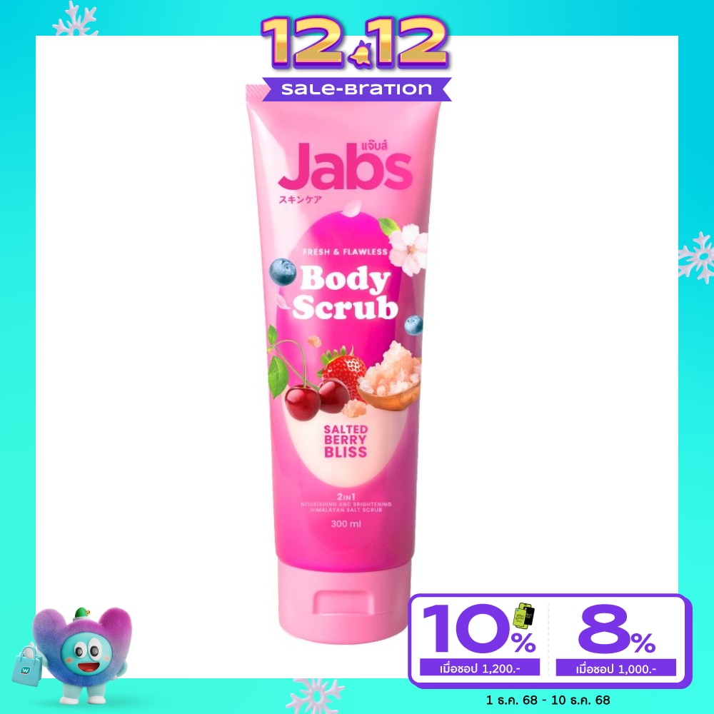 Jabs แจ๊บส์ บอดี้ สครับ เฟรช แอนด์ ฟลอว์เลส กลิ่น ซอลท์เท็ด เบอร์รี่ บลิส 300 มล.